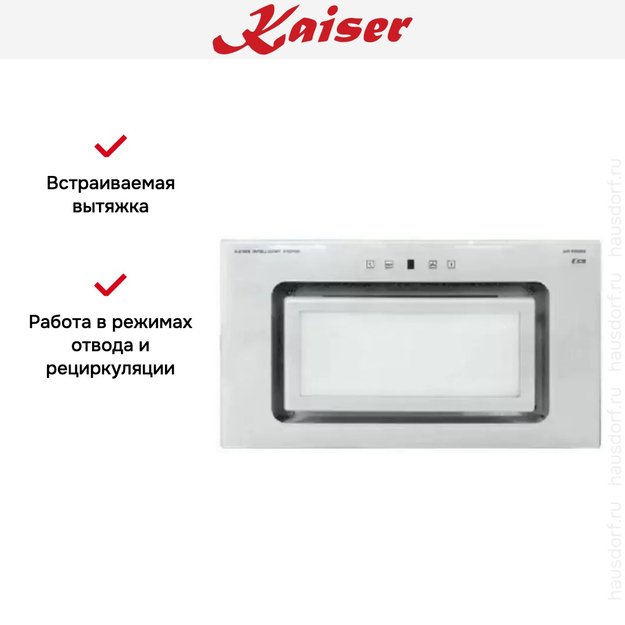 Встраиваемая вытяжка Kaiser EA 546 W Eco в Тюмени (preview 7)