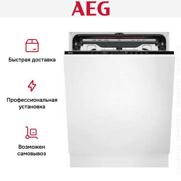 Встраиваемая посудомоечная машина AEG FSE73727P в Тюмени (preview 8)