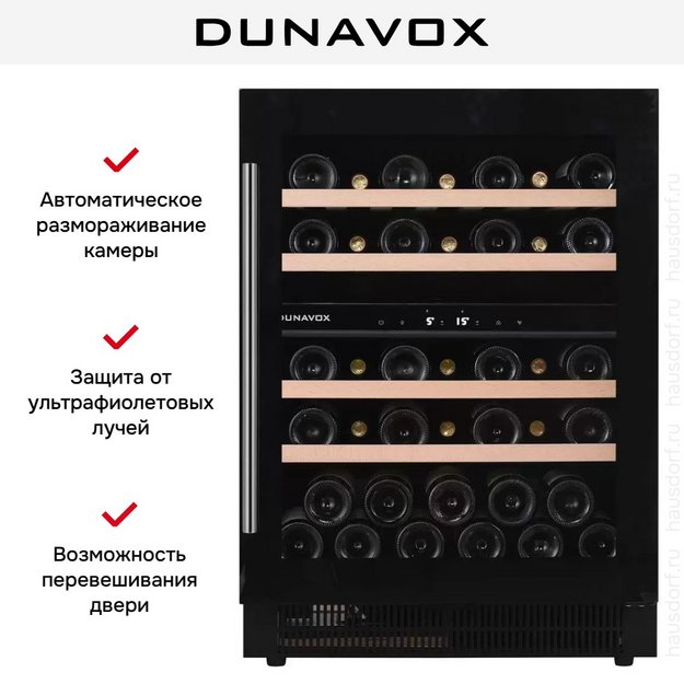 Винный шкаф Dunavox DAUF-39.121DB в Тюмени (preview 9)