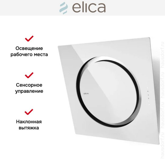 Вытяжка Elica OM AIR @ WH/F/75 в Тюмени (preview 8)