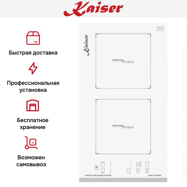 Индукционная варочная поверхность Kaiser KCT 3726 FIW Avantgarde в Тюмени (preview 7)