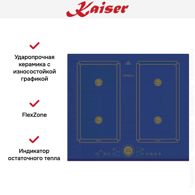 Индукционная варочная поверхность Kaiser KCT 6723 FI BluBE в Тюмени (preview 7)