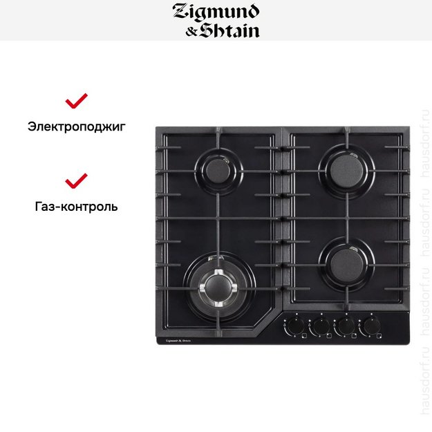 Газовая варочная панель Zigmund Shtain G 22.6 B в Тюмени (preview 10)