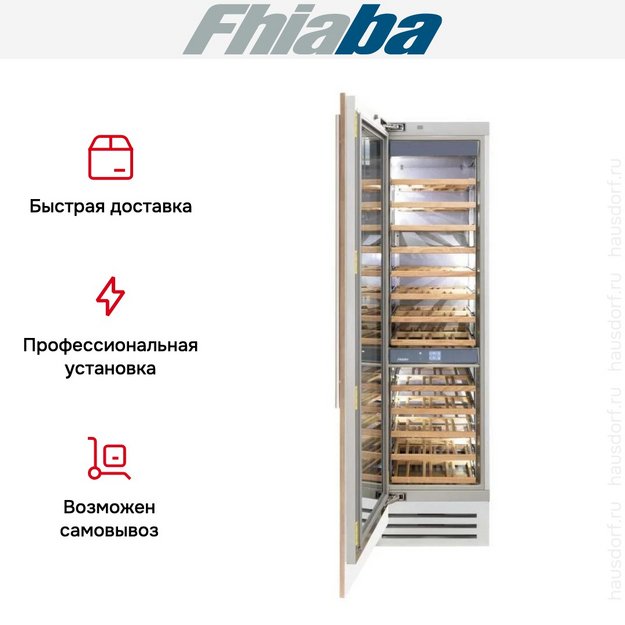 Встраиваемый винный шкаф Fhiaba S600FW3 в Тюмени (preview 3)