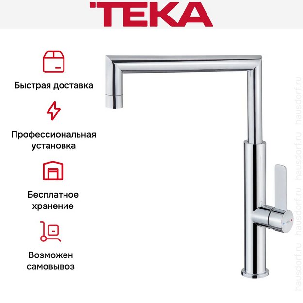 Смеситель Teka FOT 990 CHROME в Тюмени (preview 7)