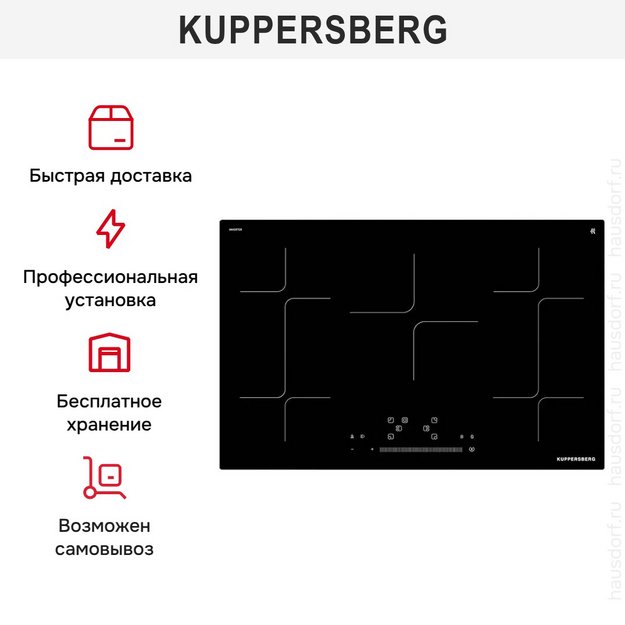 Индукционная варочная панель Kuppersberg ICI 818 в Тюмени (preview 11)