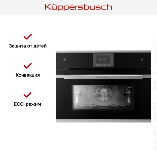 Компактный духовой шкаф с паром Kuppersbusch CBD 6550.0 S1 Stainless steel в Тюмени (preview 5)