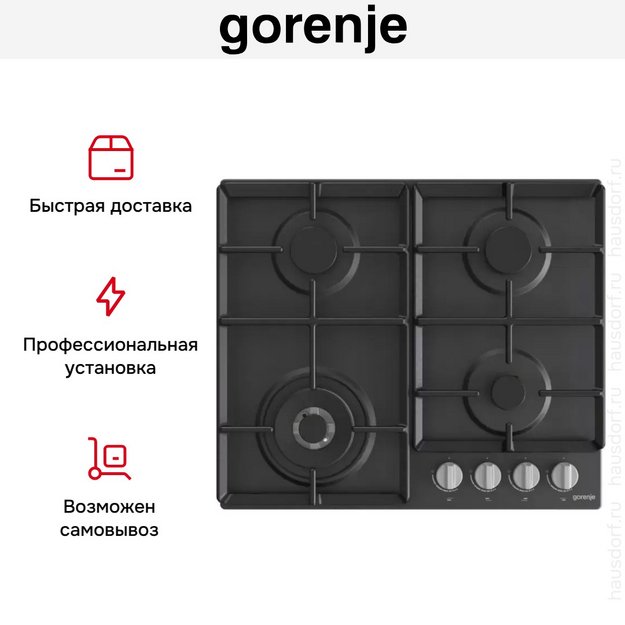 Встраиваемая газовая варочная панель Gorenje GW641EXB в Тюмени (preview 12)