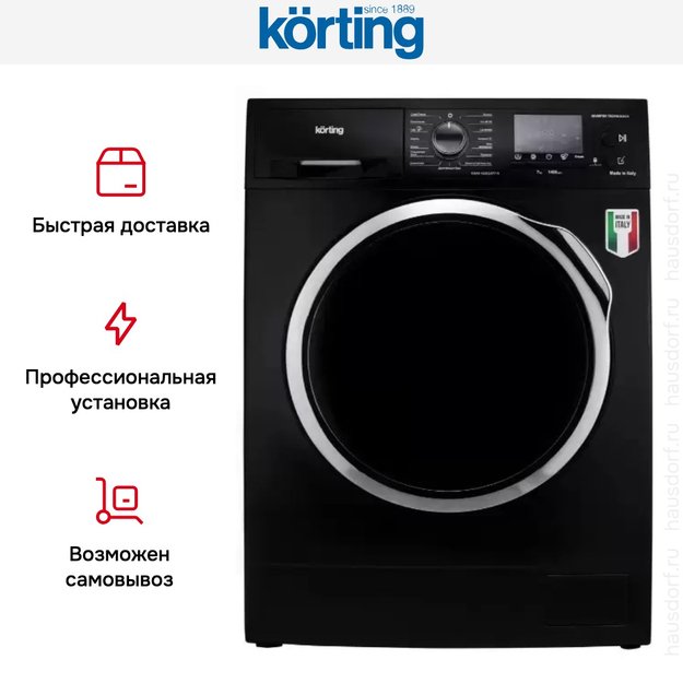 Стиральная машина Korting KWM 45ID1477 N в Тюмени (preview 9)