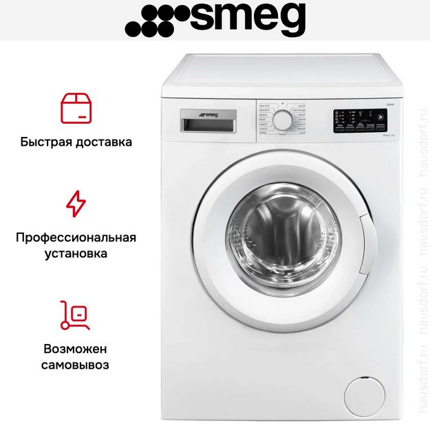 Стиральная машина Smeg LBW60IT в Тюмени (preview 5)