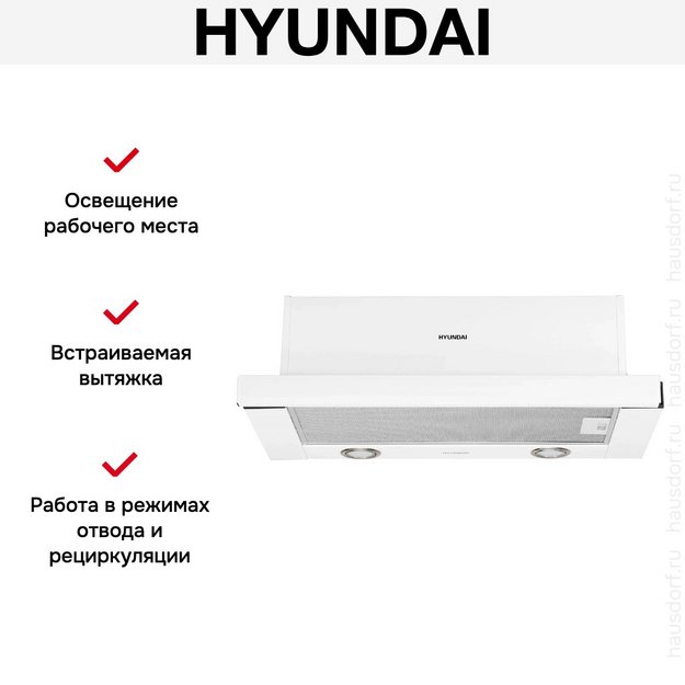 Встраиваемая вытяжка Hyundai HBH 6236 WG в Тюмени (preview 18)