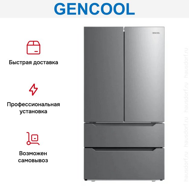 Холодильник GENCOOL GDM-727WH в Тюмени (preview 9)