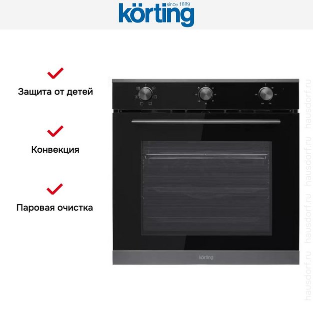 Духовой шкаф Korting OKB 1310 GNBX в Тюмени (preview 6)