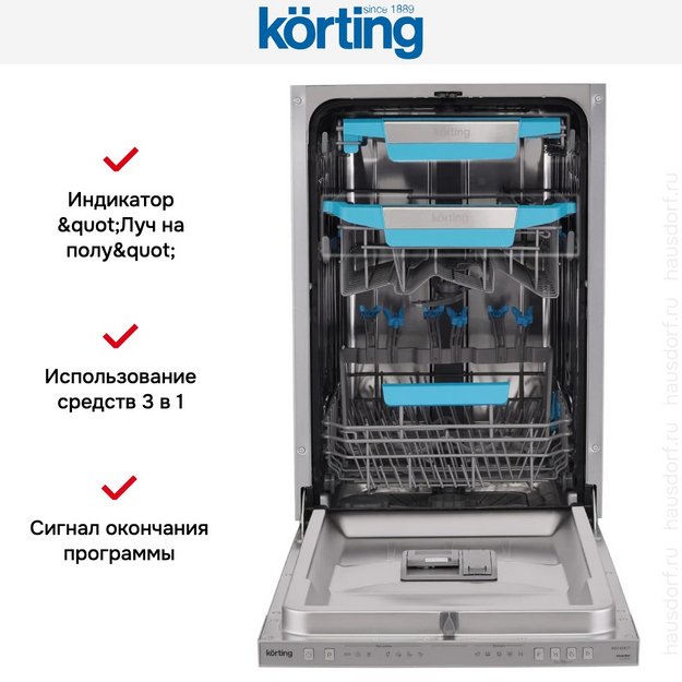 Встраиваемая посудомоечная машина Korting KDI 45877 в Тюмени (preview 16)