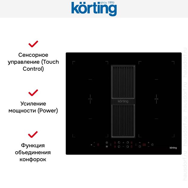 Индукционная варочная панель с интегрированной вытяжкой Korting HIBH 68980 NB в Тюмени (preview 5)