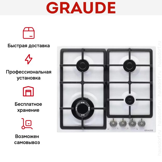 Варочная панель Graude GSK 60.1 WM в Тюмени (preview 6)