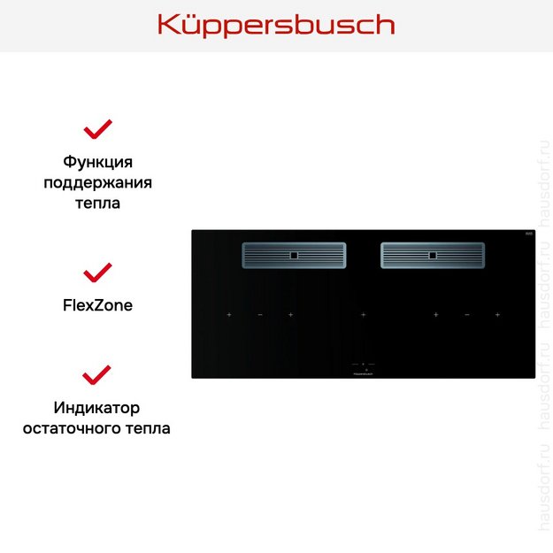Индукционная варочная поверхность с вытяжкой Kuppersbusch KMI 12850.0 SR-E Stainless steel в Тюмени (preview 7)