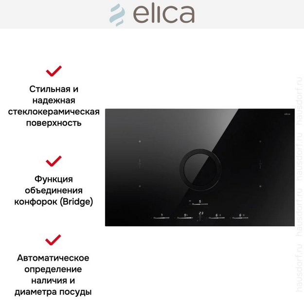 Варочная панель с вытяжкой Elica SWITCH GLOW EVO BL/A/83 в Тюмени (preview 5)