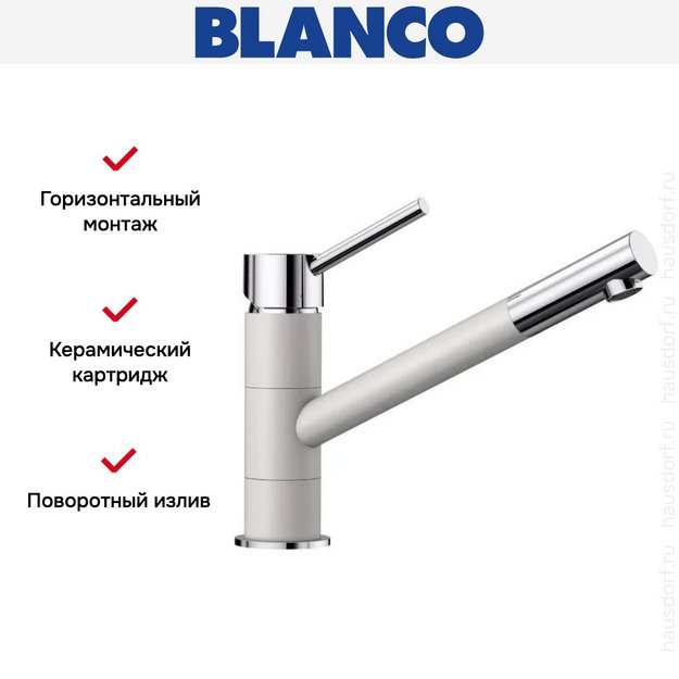 Смеситель Blanco Kano 525030 Silgranit белый в Тюмени (preview 6)