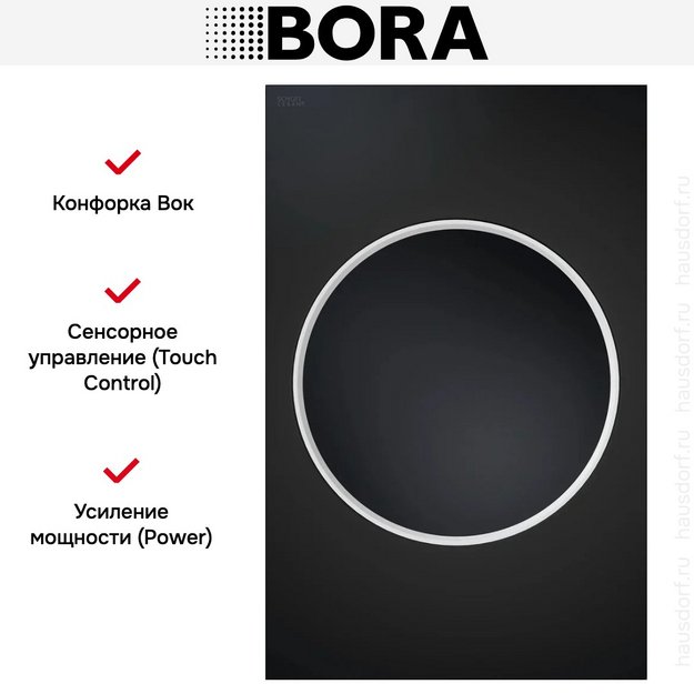 Варочная панель WOK BORA CKIW в Тюмени (preview 7)
