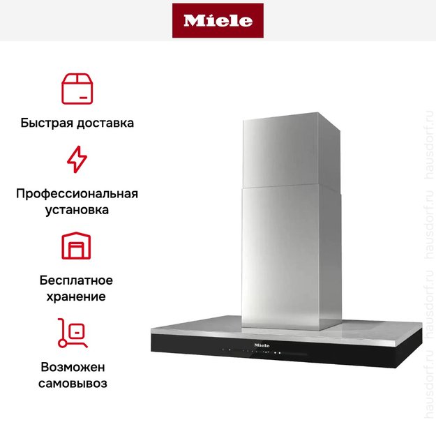 Вытяжка Miele DA 6698 D Stainless Steel Puristic Edition 6000 в Тюмени (preview 8)