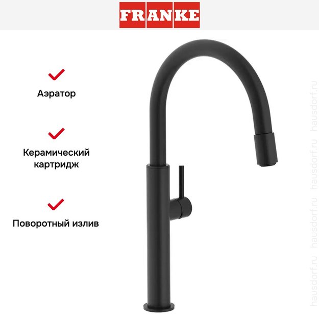 Смеситель Franke Pescara поворотный ноcик Up & Down черный матовый в Тюмени (preview 5)