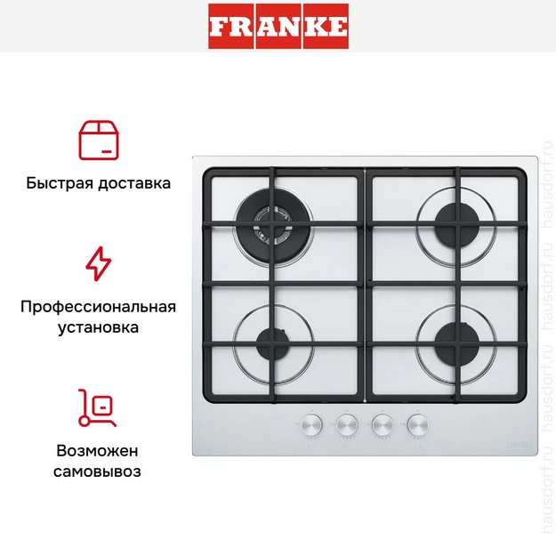 Варочная панель Franke FHSM 604 4G XS C в Тюмени (preview 4)