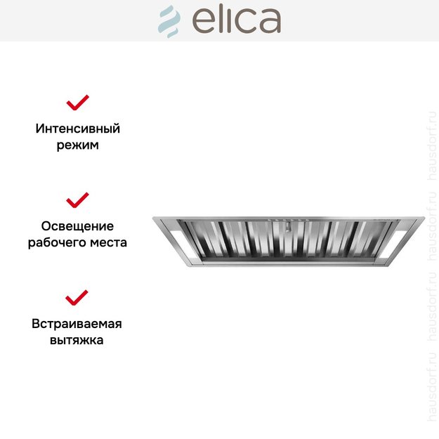 Встраиваемая вытяжка Elica CT35 PRO IX/A/90 в Тюмени (preview 6)