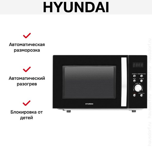 Микроволновая печь Hyundai HYM-D2078 в Тюмени (preview 8)