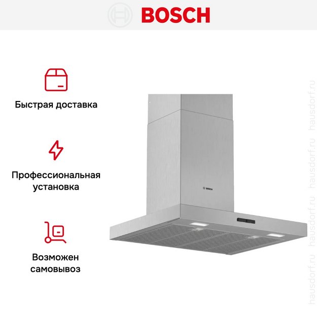 Вытяжка Bosch DWB64BC52 в Тюмени (preview 8)
