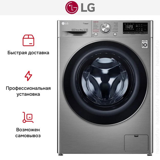 Стиральная машина LG F4V5VS2S в Тюмени (preview 14)