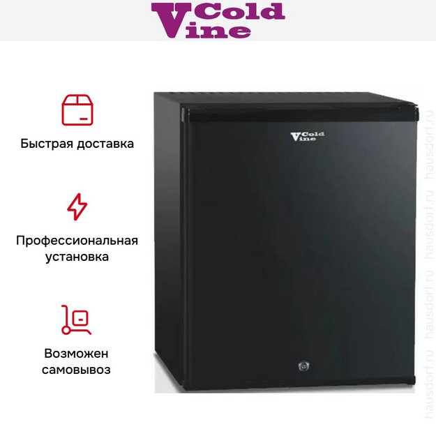 Винный шкаф Cold Vine MCA-50B в Тюмени (preview 5)