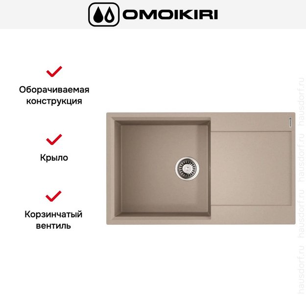 Мойка Omoikiri Daisen-86-SA в Тюмени (preview 4)