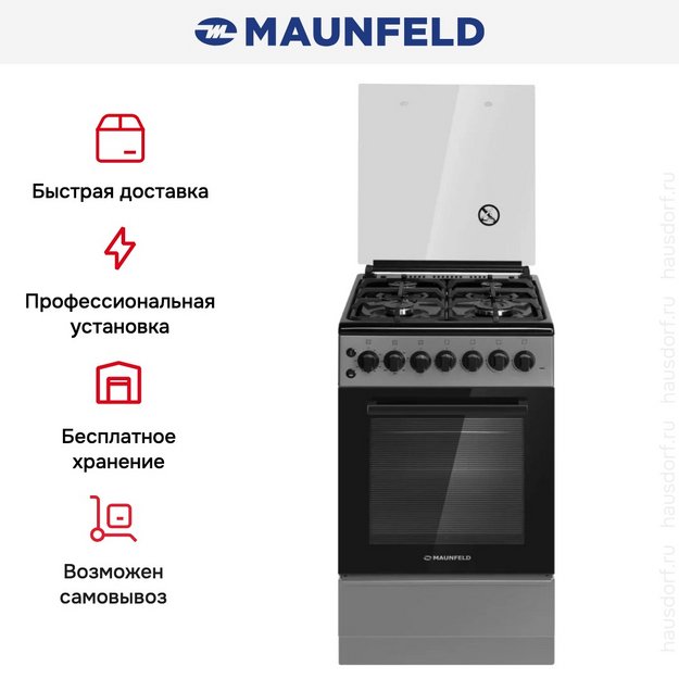 Комбинированная плита Maunfeld MGC50ECGR02 в Тюмени (preview 13)