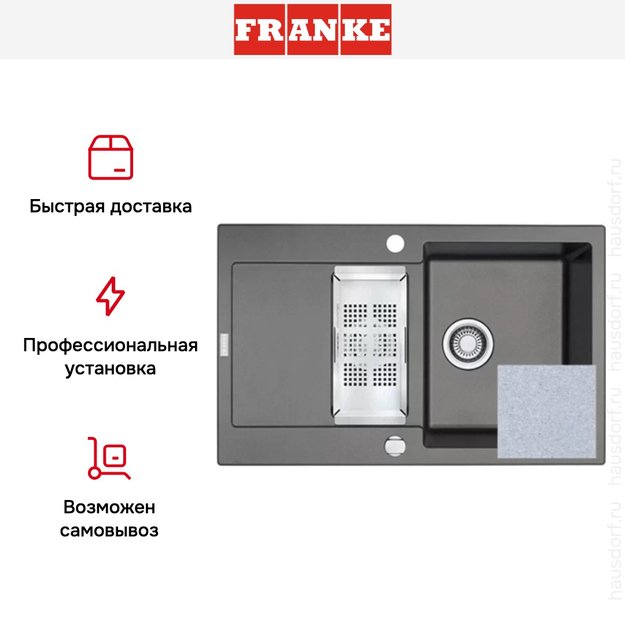 Мойка Franke MRG 651-78 3 серебристый в Тюмени (фото 4) Мойка Franke MRG 651-78 3 серебристый в Тюмени (preview 4)