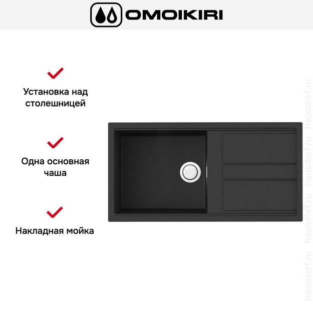 Мойка Omoikiri Kitagawa 100-GB в Тюмени (preview 6)
