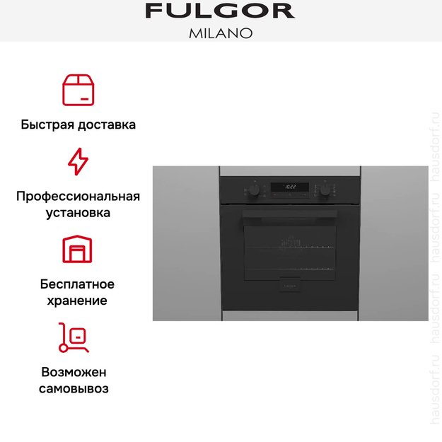 Духовой шкаф Fulgor Milano FUO 6009 MT MBK в Тюмени (preview 11)
