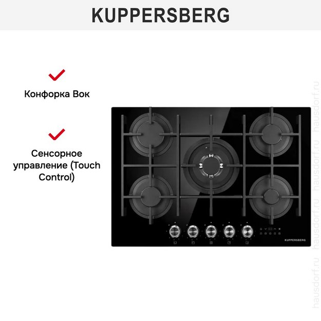 Варочная панель Kuppersberg FG 78 B в Тюмени (preview 7)