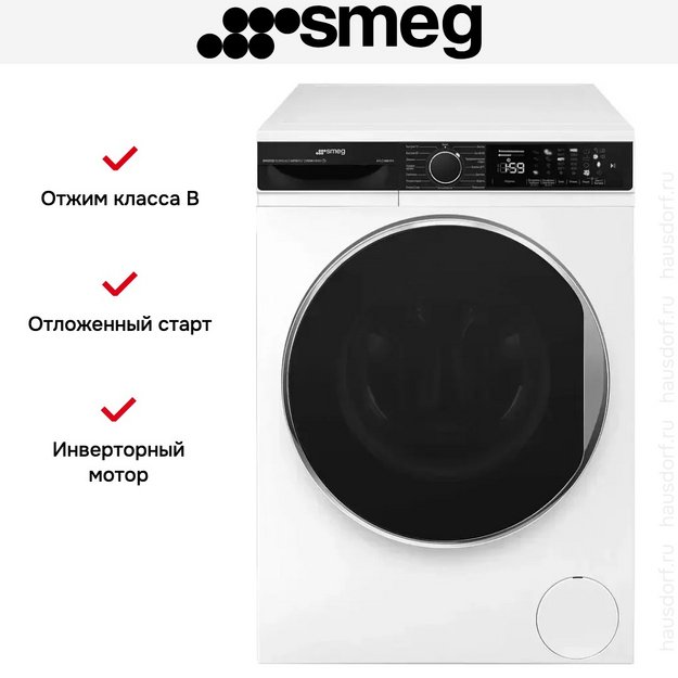 Стиральная машина Smeg WM3T84RU4 в Тюмени (preview 10)