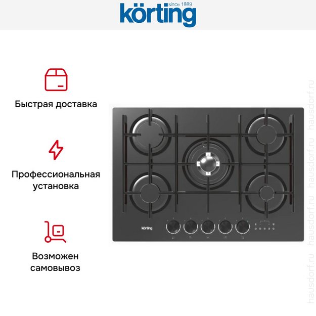 Варочная поверхность Korting HGG 7447 ICPTN в Тюмени (preview 5)