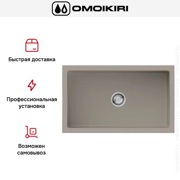 Мойка Omoikiri MIKURA 83 CC в Тюмени (preview 6)