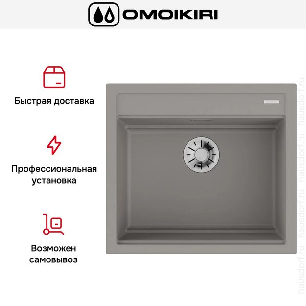 Мойка Omoikiri KITAGAWA 57 GR в Тюмени (preview 4)