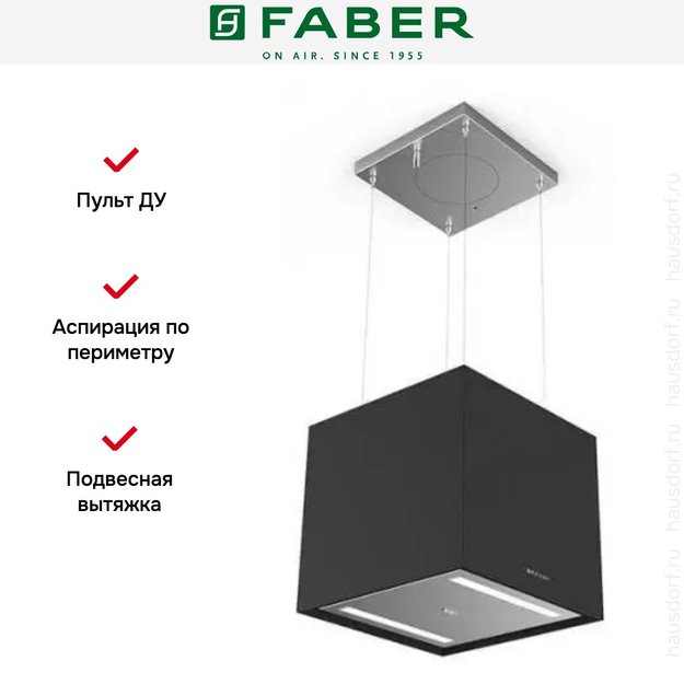 Вытяжка Faber SOFT CUBE BLACK INGO F40 в Тюмени (preview 3)