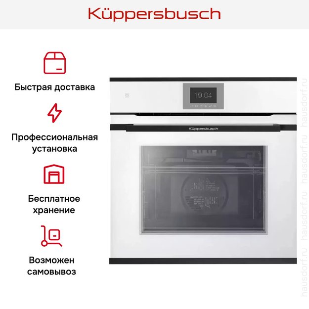 Духовой шкаф Kuppersbusch BP 6550.0 W5 Black Velvet в Тюмени (preview 8)