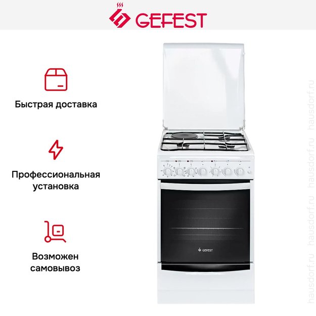 Плита Gefest ПГЭ 5112-02 в Тюмени (preview 4)