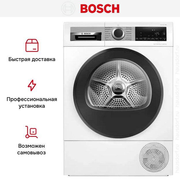 Сушильная машина Bosch WQG245D00 в Тюмени (preview 10)
