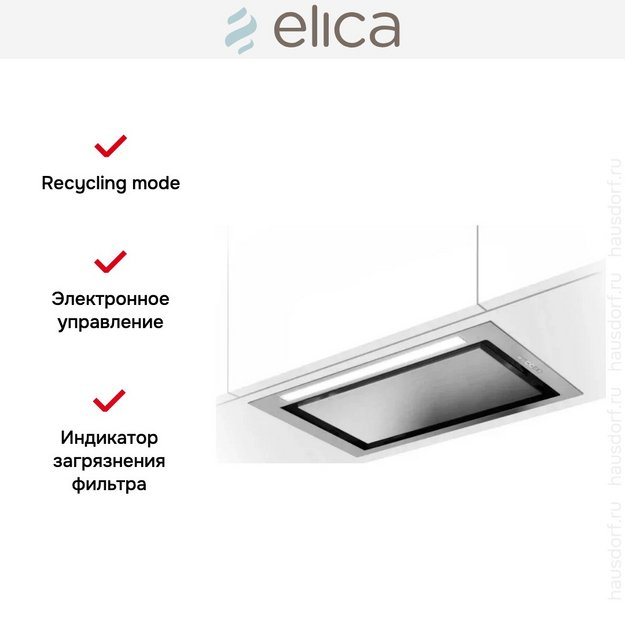 Вытяжка Elica HIDDEN ADV PLUS @ IX/A/52 в Тюмени (фото 8) Вытяжка Elica HIDDEN ADV PLUS @ IX/A/52 в Тюмени (preview 8)