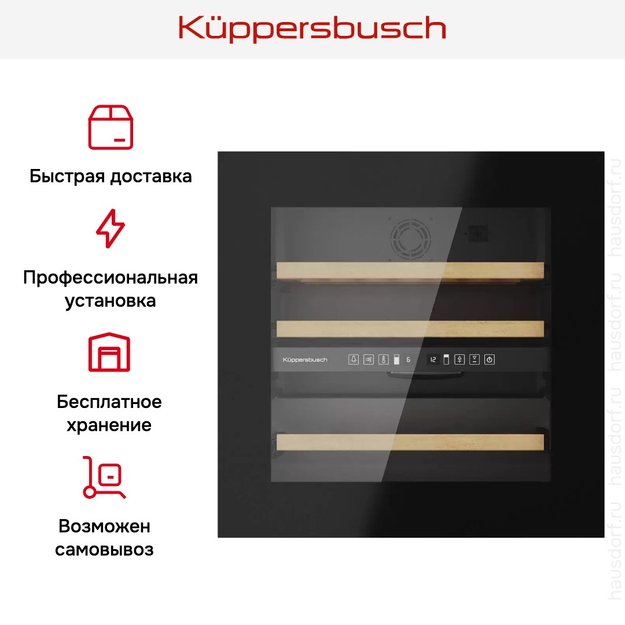 Встраиваемый винный шкаф Kuppersbusch FWK 6862.0 S в Тюмени (preview 10)