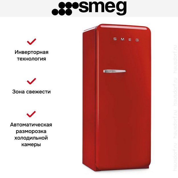 Холодильник Smeg FAB28RRD6 в Тюмени (preview 10)