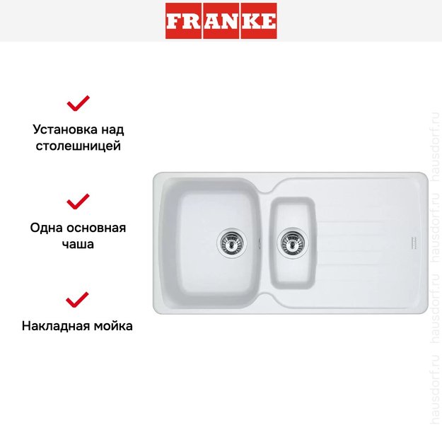 Мойка Franke Antea AZG 651-97 Белый в Тюмени (preview 3)